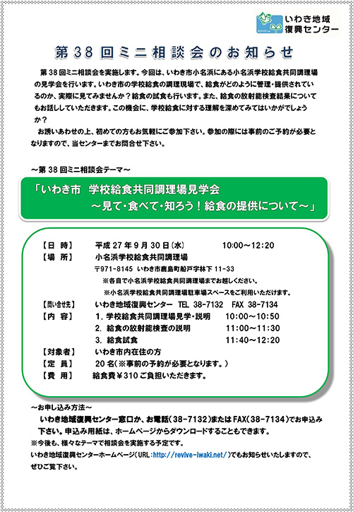 第38回ミニ相談会チラシ.jpg