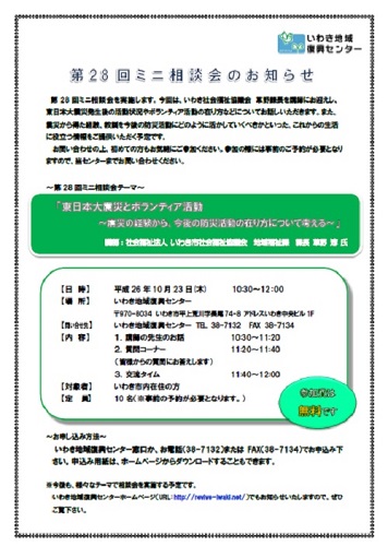 28回チラシ.jpg